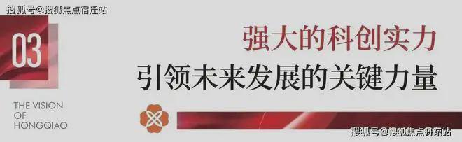 话-华发·虹桥四季楼盘详情-上海房天下爱游戏app网站华发·虹桥四季售楼处电(图6)
