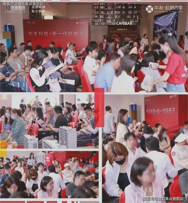 话-华发·虹桥四季楼盘详情-上海房天下爱游戏app网站华发·虹桥四季售楼处电(图18)