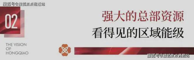 话-华发·虹桥四季楼盘详情-上海房天下爱游戏app网站华发·虹桥四季售楼处电(图19)