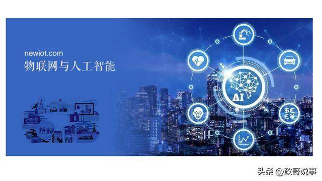 24年中国十大物联网公司爱游戏ayx网站截止20