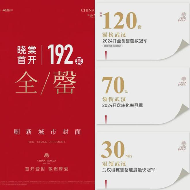 处电线网站-权威发布-南京房天下爱游戏app体育东山金茂晓棠售楼(图2)