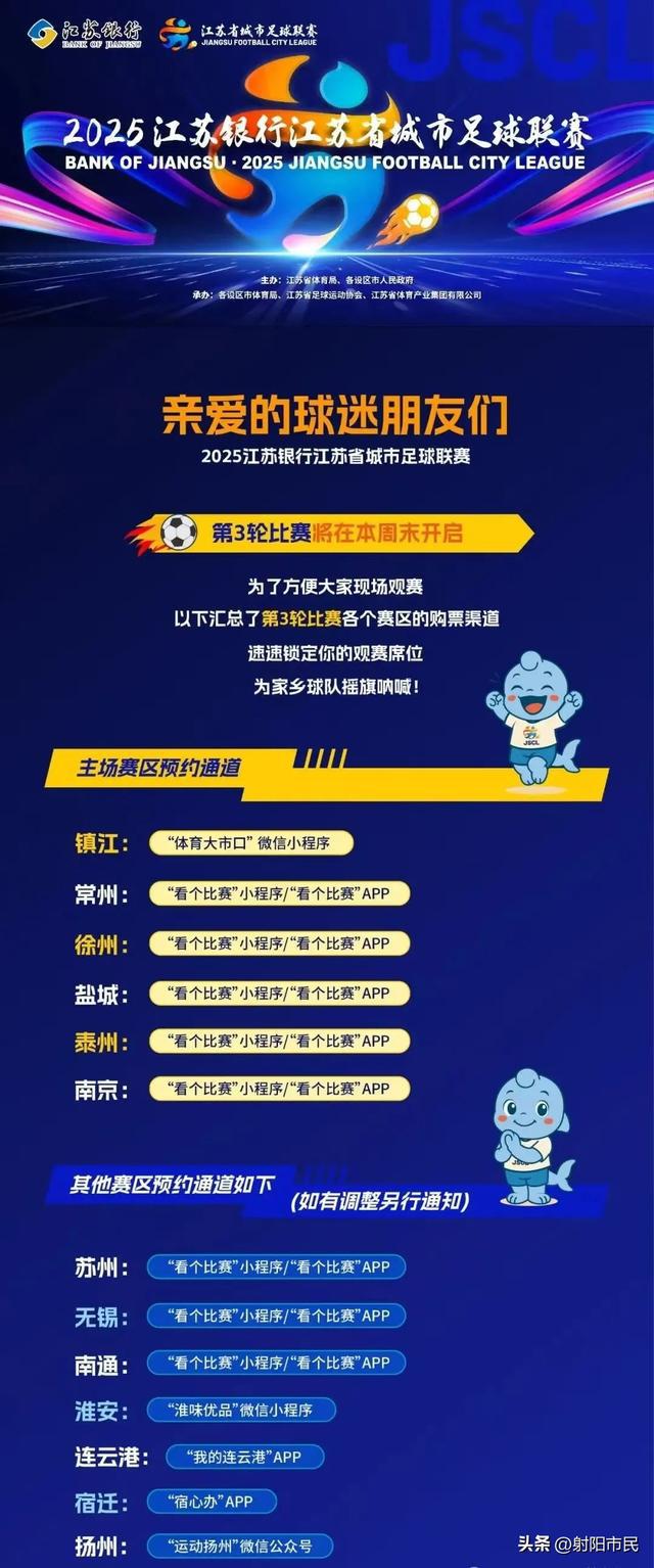 S淮安！先到先得！爱游戏平台盐城V(图3)